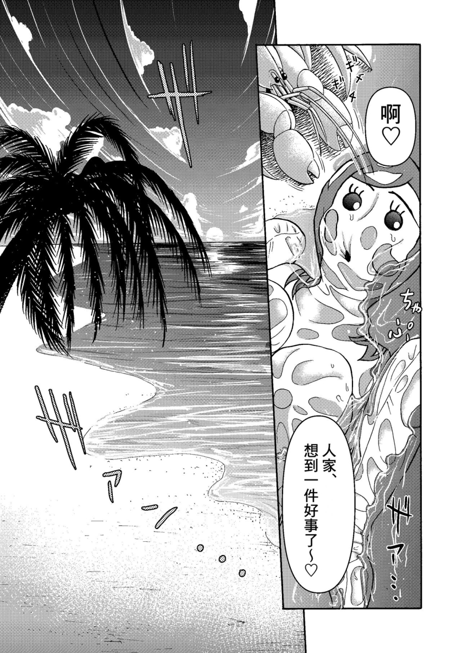 miura-koudai-zoku-danjo-futari-de-mujintou-nani-mo-okinai-hazu-mo-naku-chinese-banana