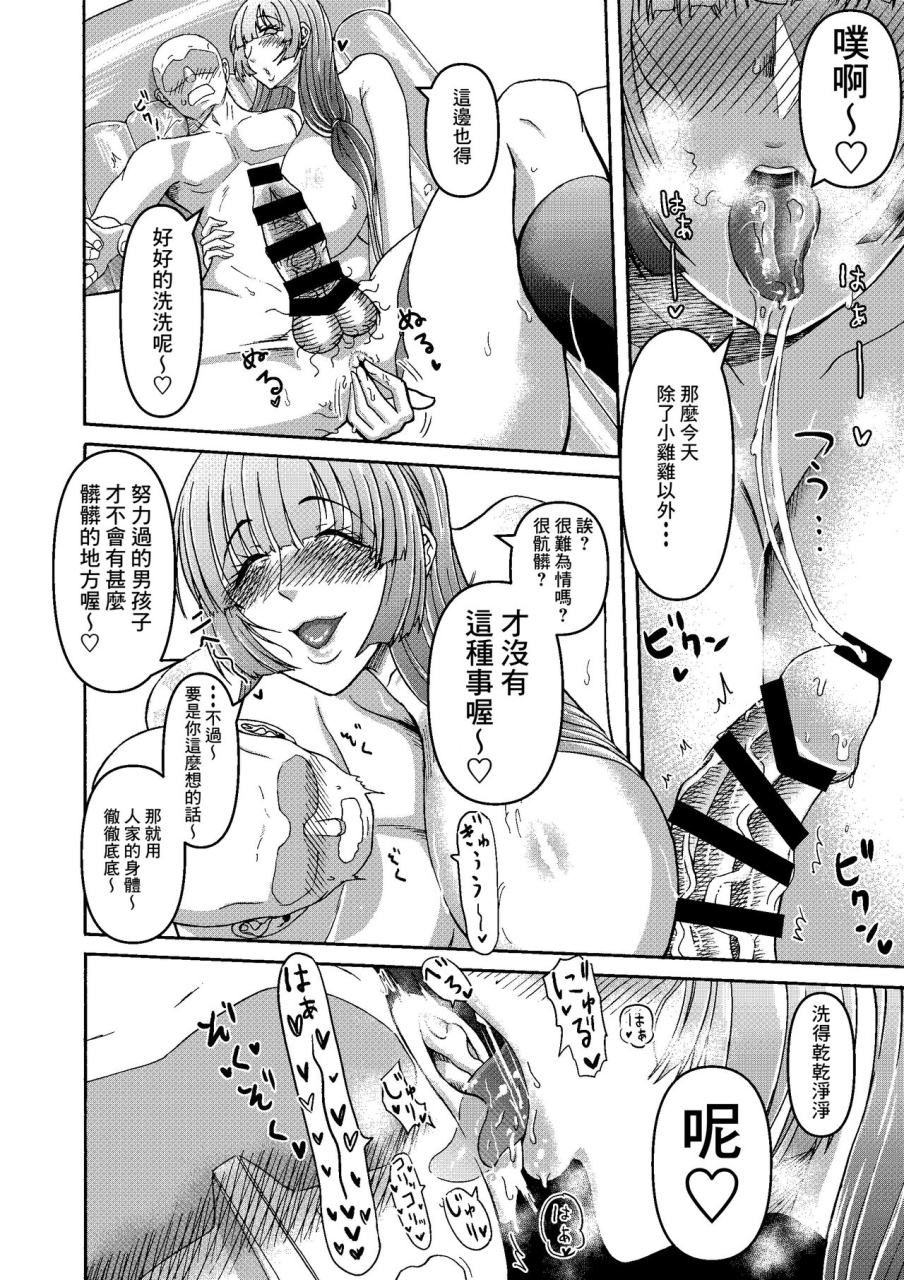 miura-koudai-zoku-danjo-futari-de-mujintou-nani-mo-okinai-hazu-mo-naku-chinese-banana