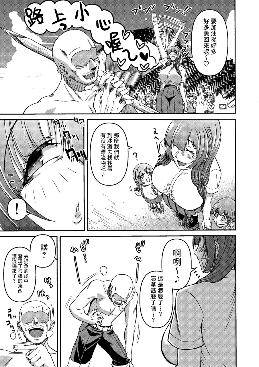 miura-koudai-zoku-danjo-futari-de-mujintou-nani-mo-okinai-hazu-mo-naku-chinese-banana