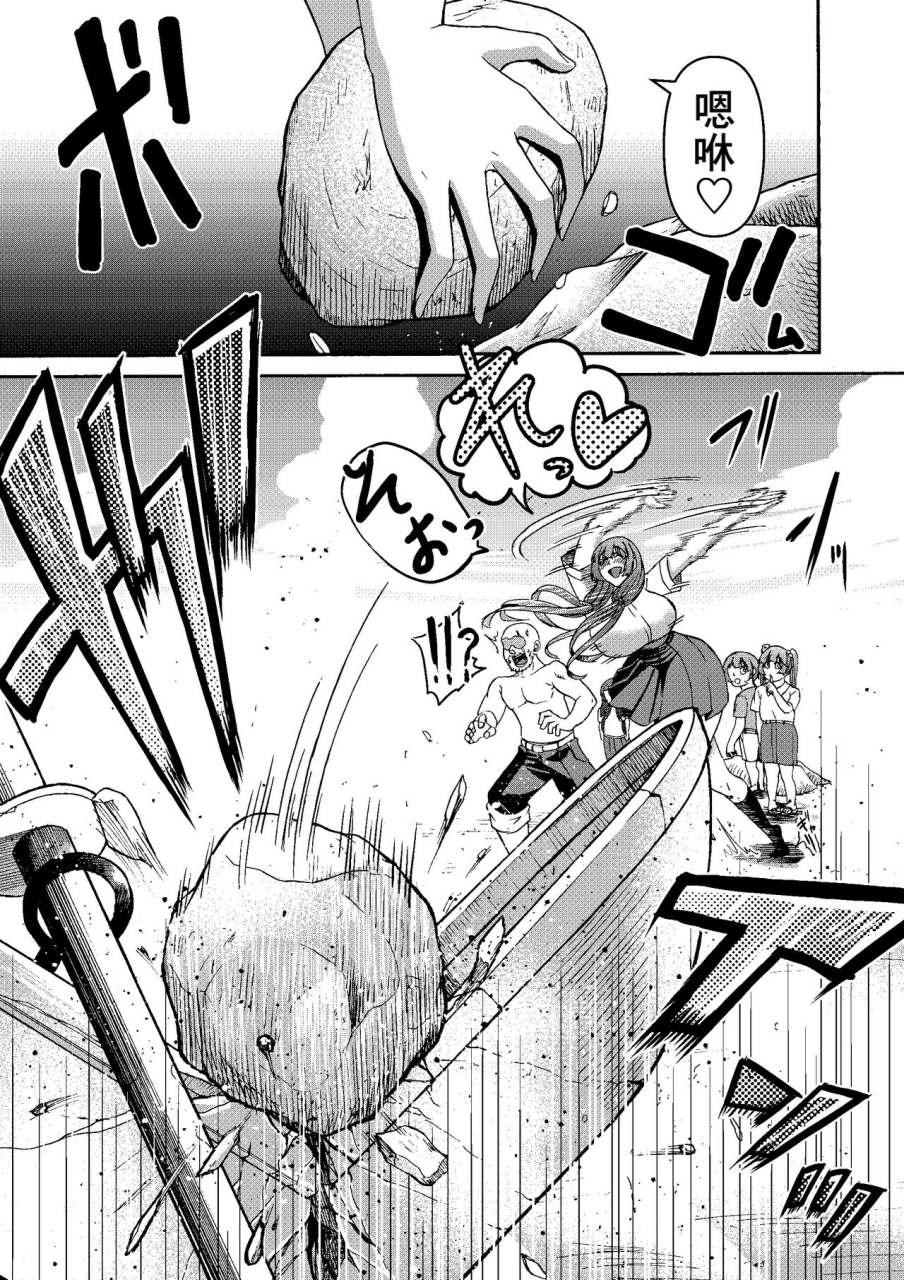 miura-koudai-zoku-danjo-futari-de-mujintou-nani-mo-okinai-hazu-mo-naku-chinese-banana