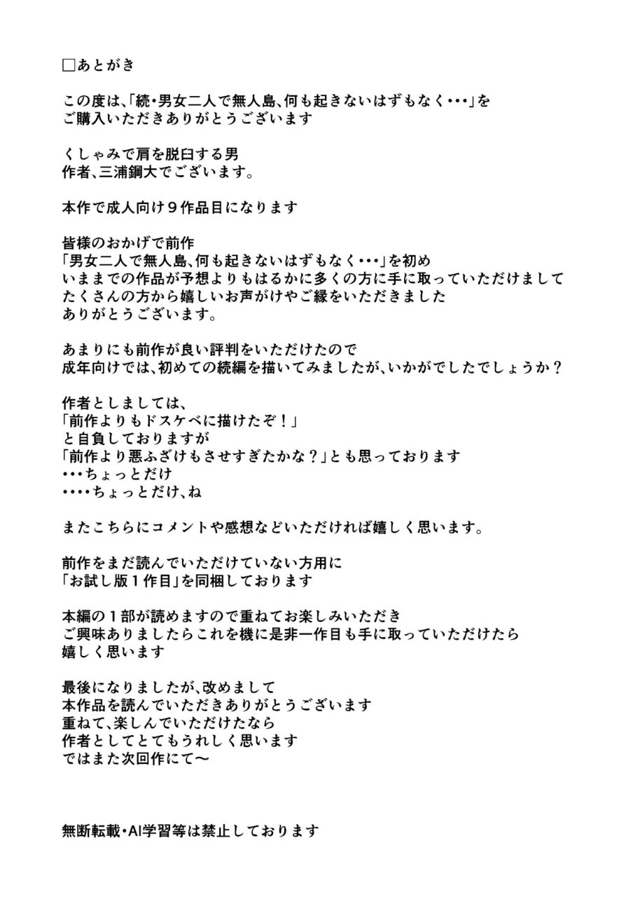 miura-koudai-zoku-danjo-futari-de-mujintou-nani-mo-okinai-hazu-mo-naku-chinese-banana