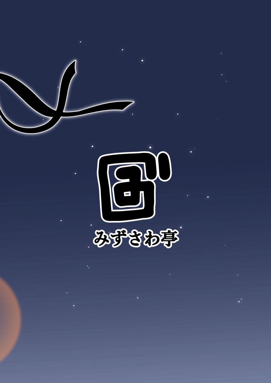 mizsawatei-mizsawa-potchari-kaitou-beauty-moon-beauty-moon-the-plump-phantom-thief-english-digital-full-tummy