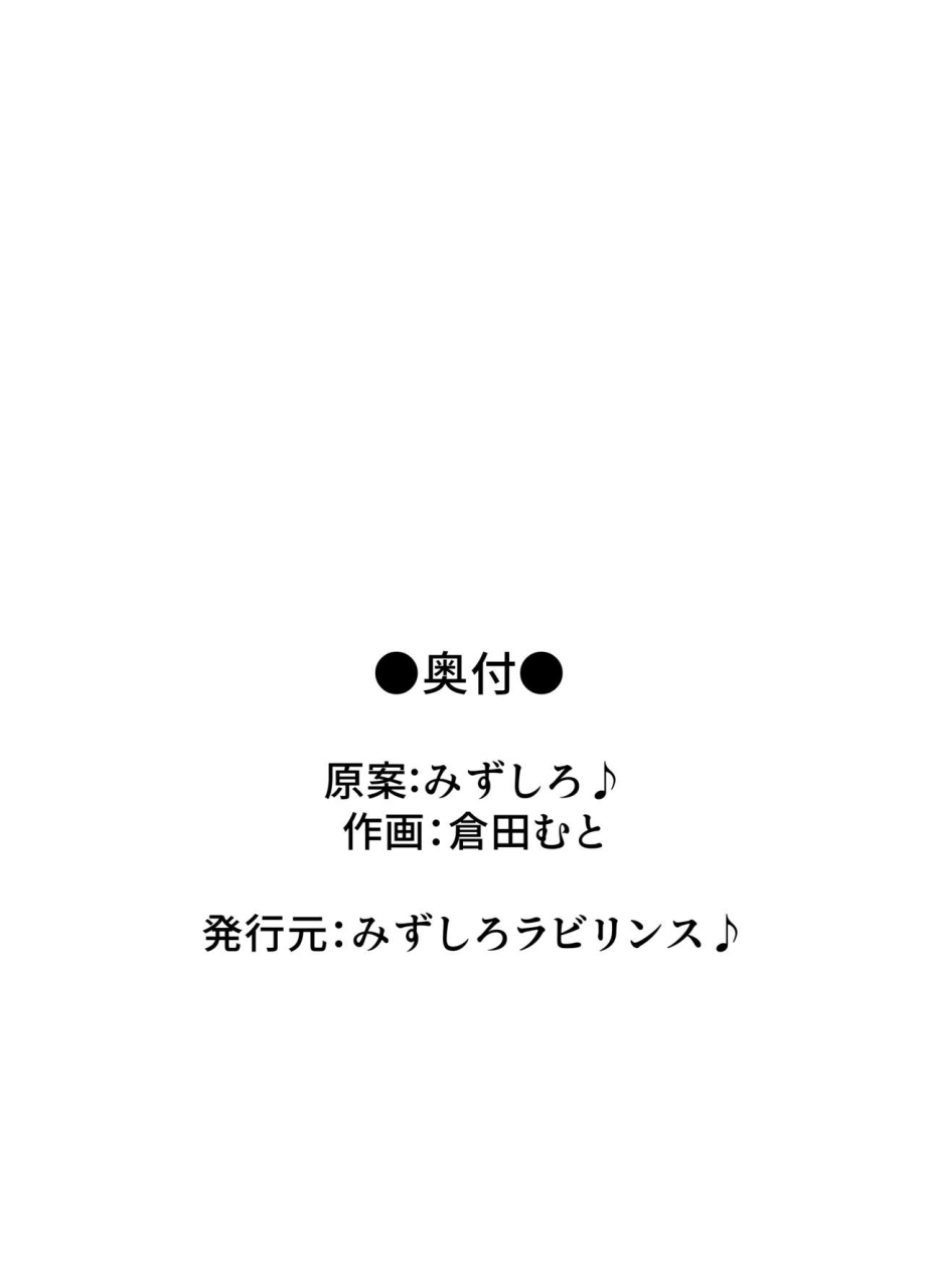 mizushiro-labyrinth-kurata-muto-netorare-kairaku-motokare-ni-ochita-hitozuma-no-kozukuri-nakadashi-kongan-cuckold-pleasure-married-woman-who-fell-for-her-ex-boyfriend-begs-for-baby-making-creampie-sex-english-desudesu