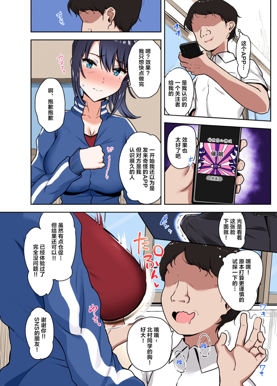 mocchimochiya-caruta-bukatsu-go-wa-seishori-gakari-kanojo-no-hajimete-wa-boku-no-mono-chinese