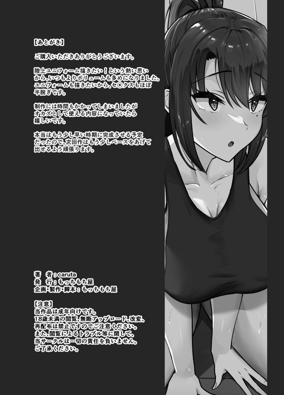 mocchimochiya-caruta-bukatsu-go-wa-seishori-gakari-kanojo-no-hajimete-wa-boku-no-mono-chinese