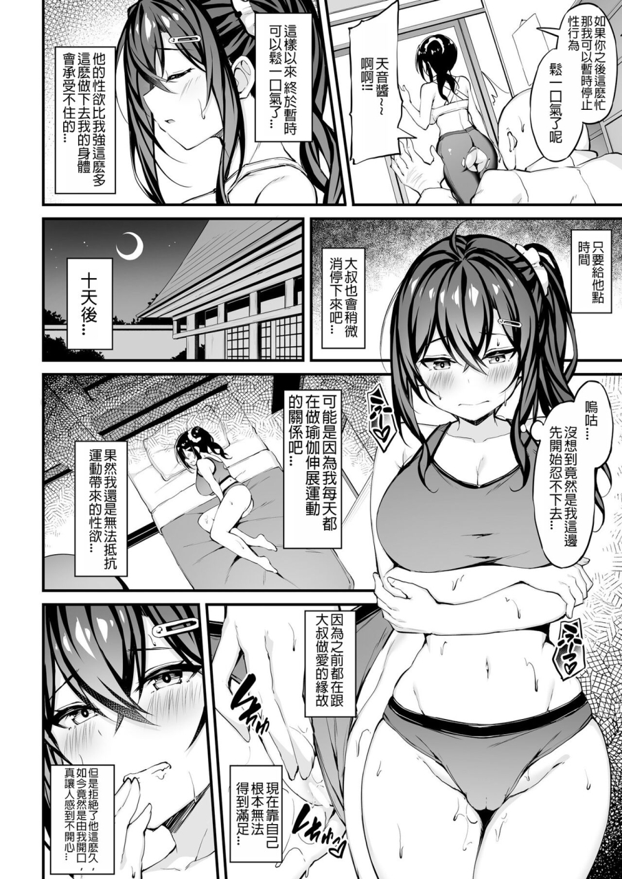 mofurentei-xe-kanojo-ga-separate-o-matou-riyuu-after-ecchi-story-chinese-digital