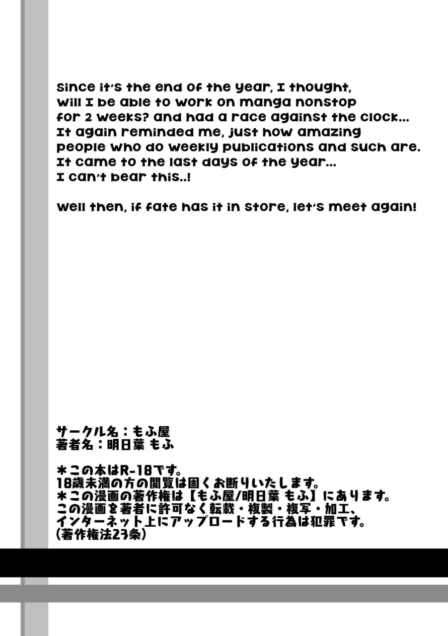 mofuya-ashitaba-mofu-kyuunyuu-kyonshii-wa-kyou-mo-doushi-ni-ikasareru-the-taoist-monk-cumtinues-to-keep-the-milk-sucking-jiangshi-alive-english-tabunne-scans