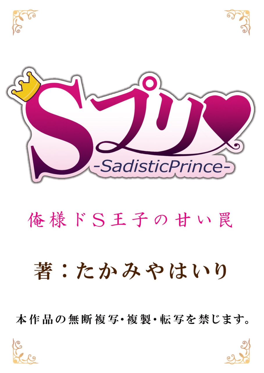 mohu2factory-ore-to-anoko-no-nyotaika-change-naka-de-ittara-koutai-shite-ne-1-english-desudesu