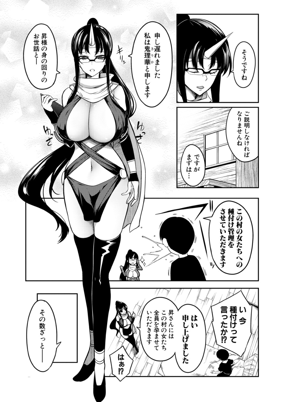 momiyama-onichichi-monogatari-ch-1-comic-milf-2023-02-vol70