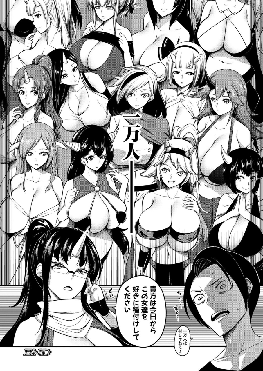 momiyama-onichichi-monogatari-ch-1-comic-milf-2023-02-vol70