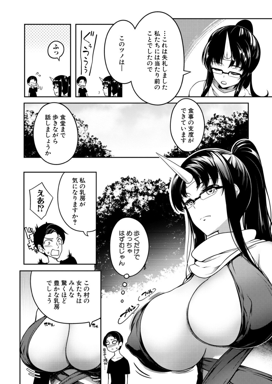 momiyama-onichichi-monogatari-ch-2-comic-milf-2023-08-vol73