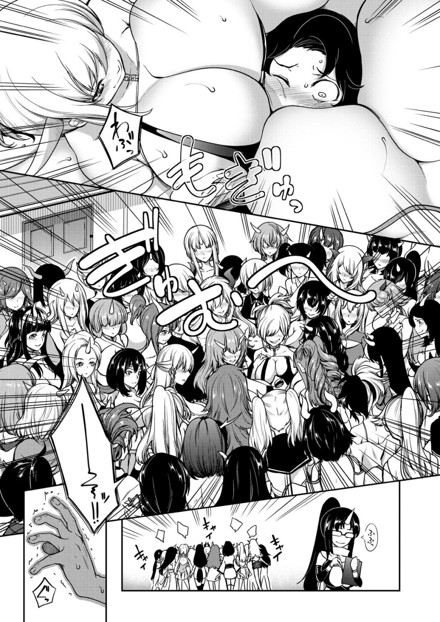 momiyama-onichichi-monogatari-ch-2-comic-milf-2023-08-vol73