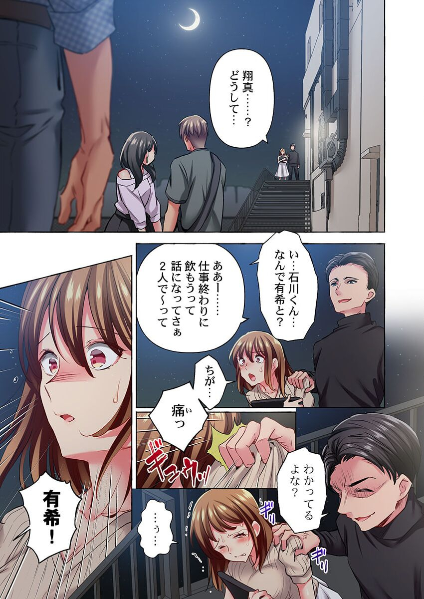 momoshika-fujiko-maihama-yuki-no-ikigao-wa-bukatsu-komon-no-ore-shika-shiranai-36-37