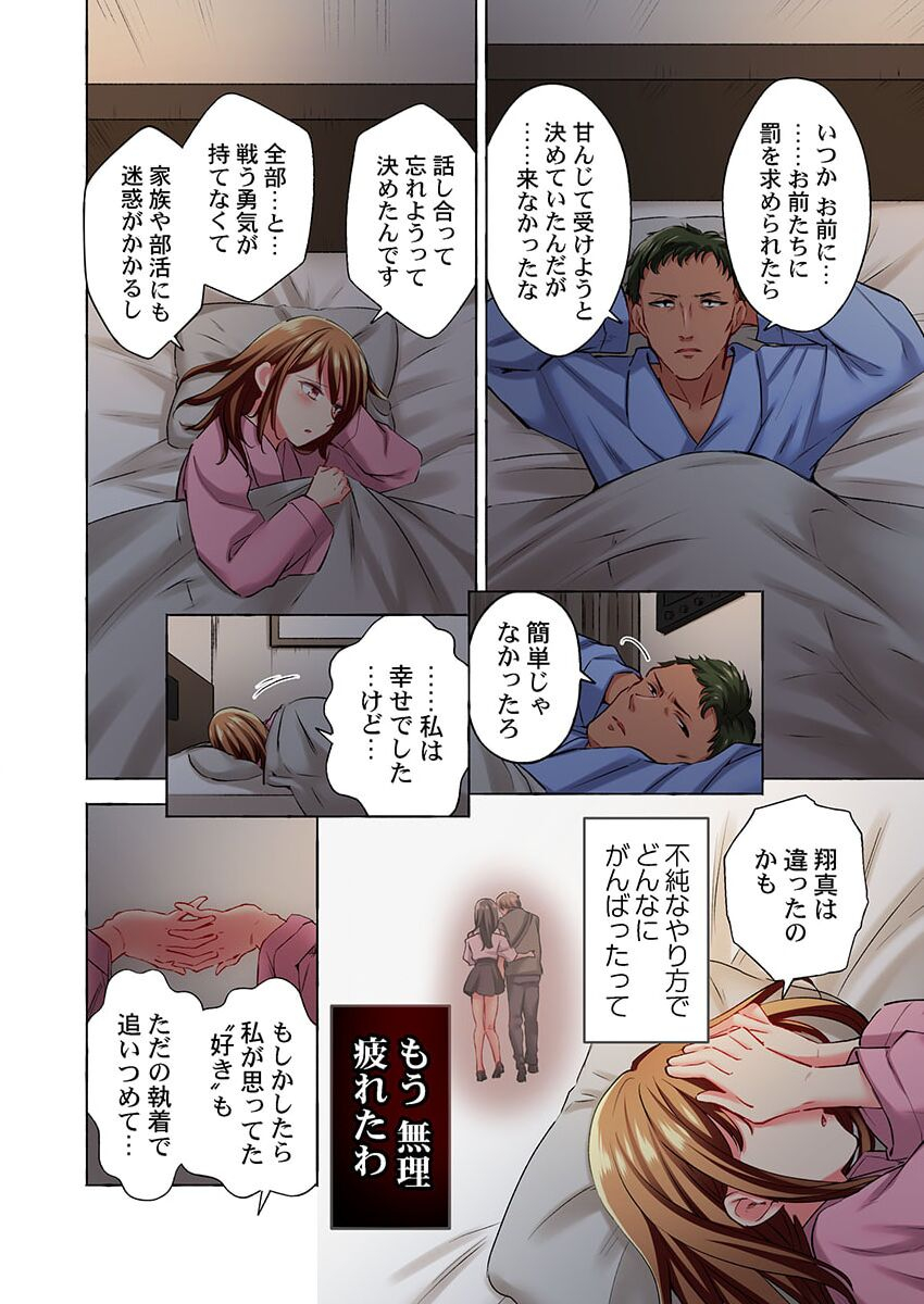 momoshika-fujiko-maihama-yuki-no-ikigao-wa-bukatsu-komon-no-ore-shika-shiranai-36-37