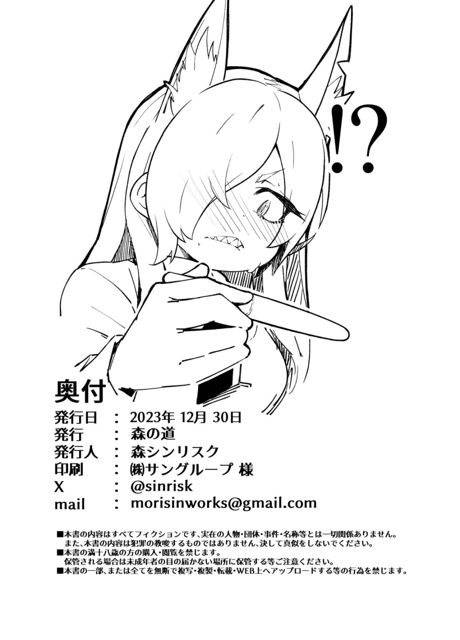 mori-no-michi-mori-sinrisk-kyouken-blue-archive-digital