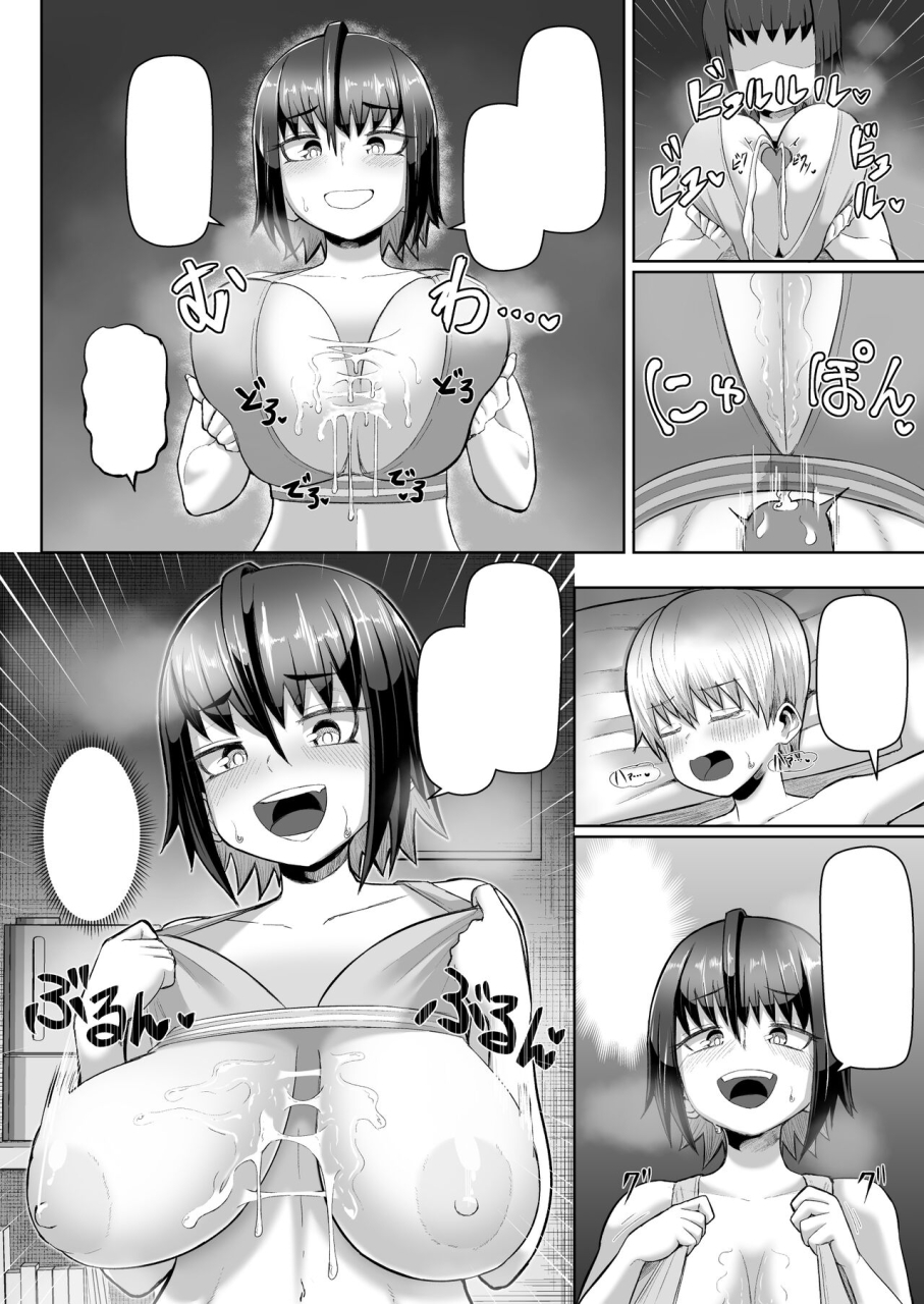 moriya-tenkomori-zurihara-paizuri-shitakute-tamaranai-onna-tachi-textless