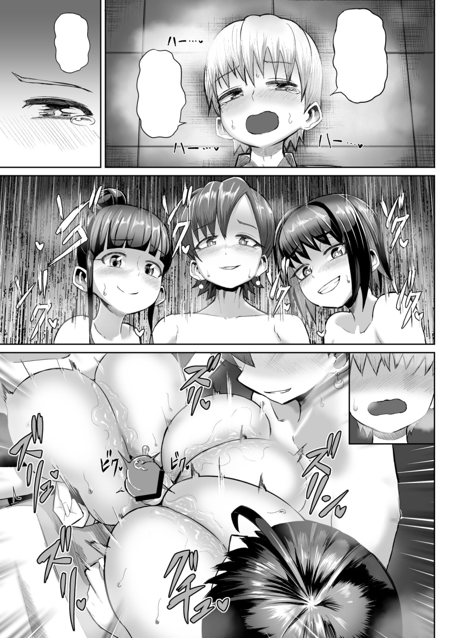 moriya-tenkomori-zurihara-paizuri-shitakute-tamaranai-onna-tachi-textless