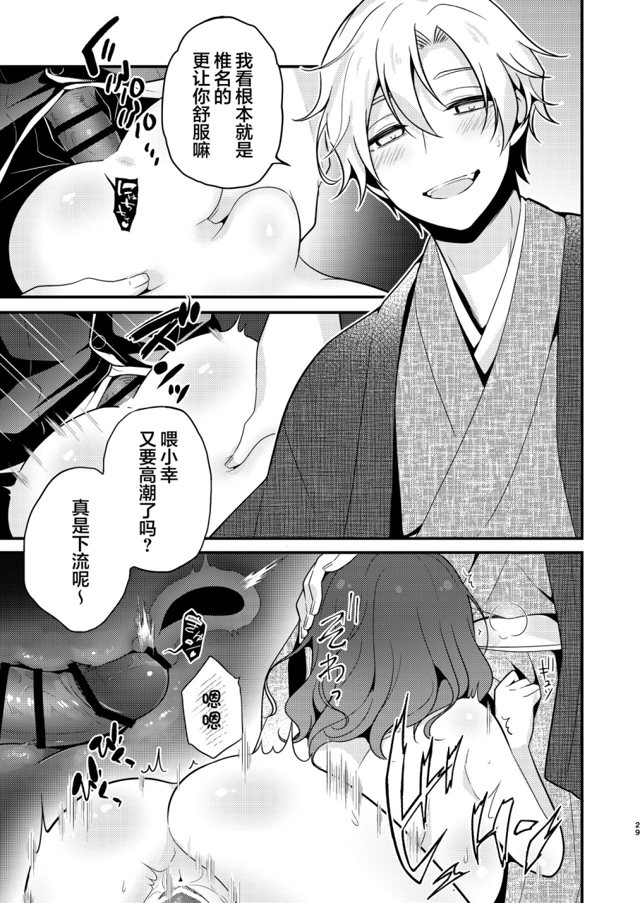 morodashiringo-tenseisaki-no-fianse-ha-netorare-zokusei-mochideshita-chinese