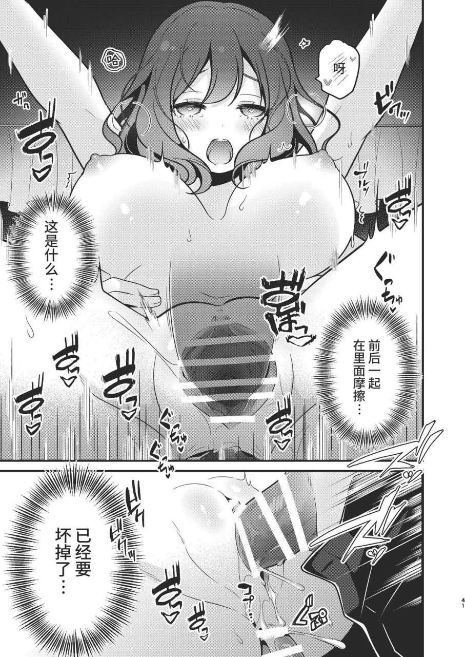 morodashiringo-tenseisaki-no-fianse-ha-netorare-zokusei-mochideshita-chinese