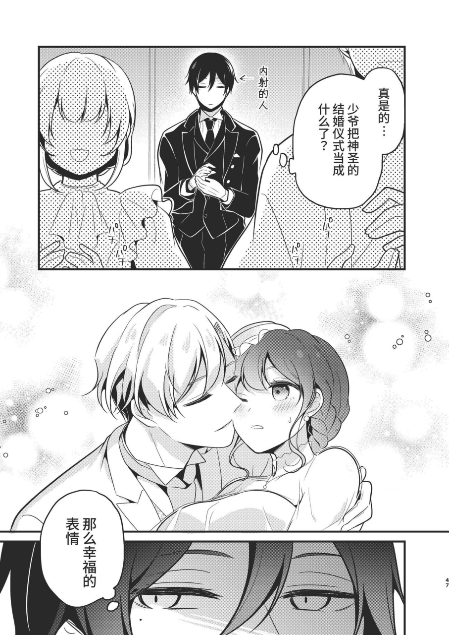 morodashiringo-tenseisaki-no-fianse-ha-netorare-zokusei-mochideshita-chinese