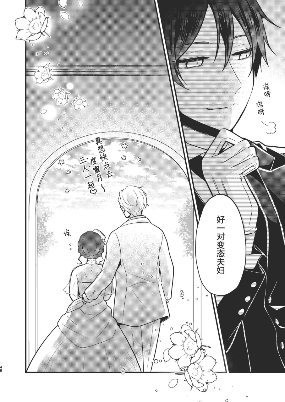 morodashiringo-tenseisaki-no-fianse-ha-netorare-zokusei-mochideshita-chinese