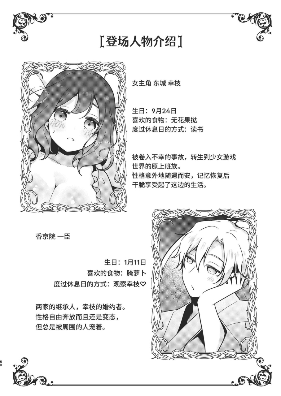 morodashiringo-tenseisaki-no-fianse-ha-netorare-zokusei-mochideshita-chinese