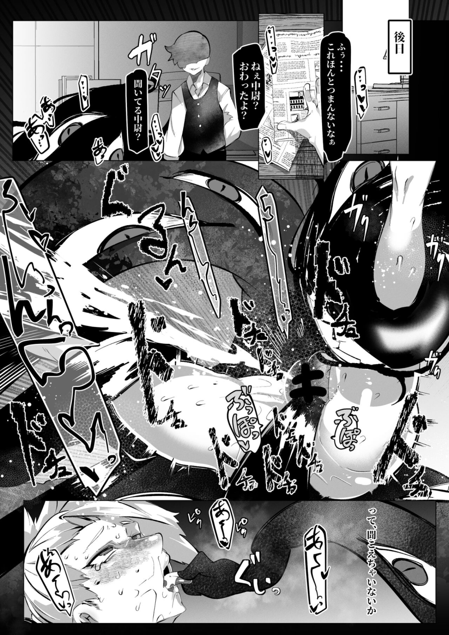 mrway-hawkeye-chuui-wa-nikubenki-tantou-hisho-ni-natta-youdesu-fullmetal-alchemist