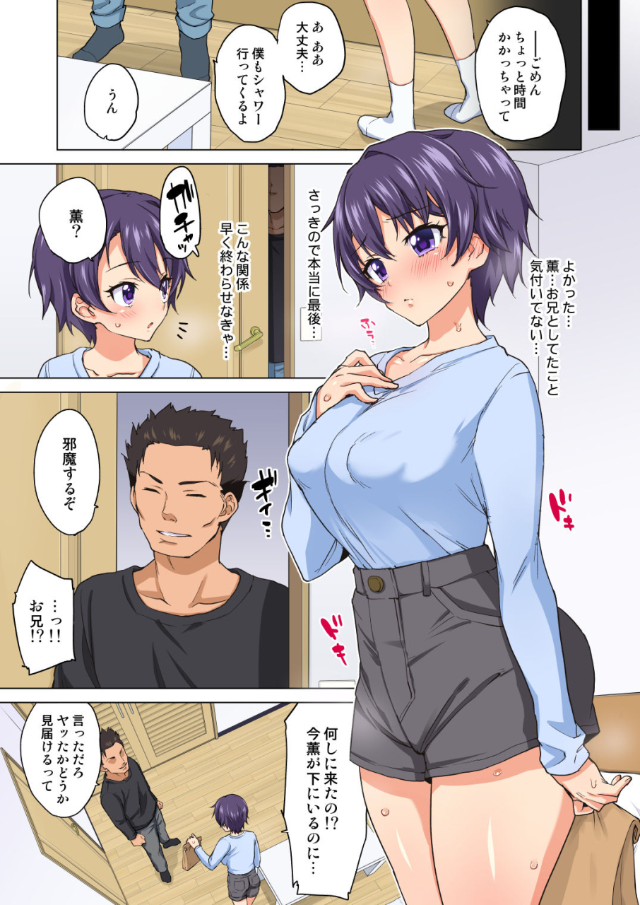 muchakai-mucha-mako-chan-kaihatsu-nikki-2-netorare-itsuwari-no-shotaiken-decensored-digital