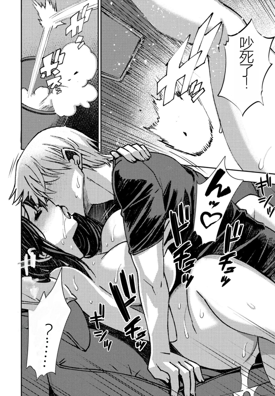 muramasa-mikado-kareshikanojo-no-deki-nai-futari-comic-penguin-club-2023-01-chinese-ai-digital