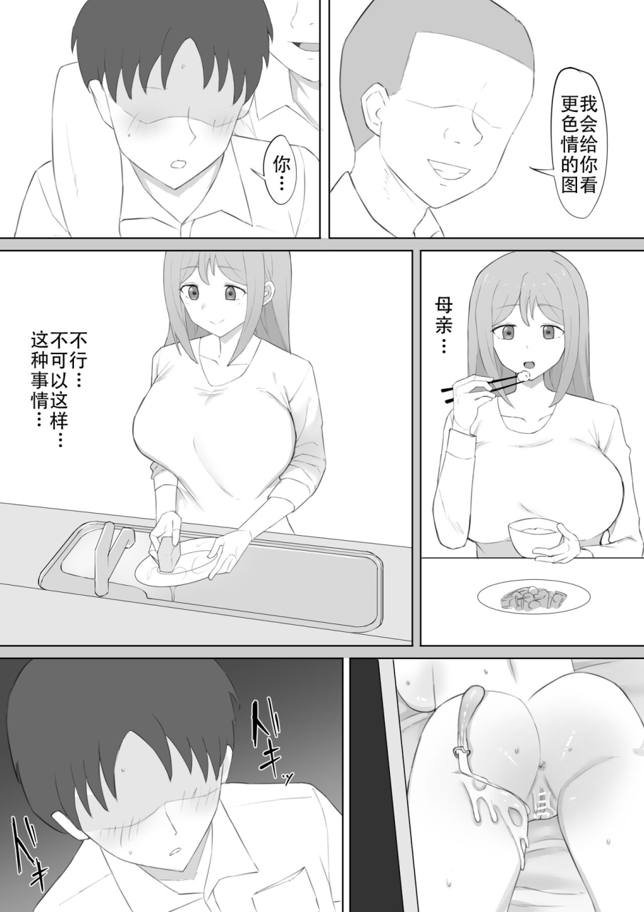 muripoyo-odosare-haha-chinese-w