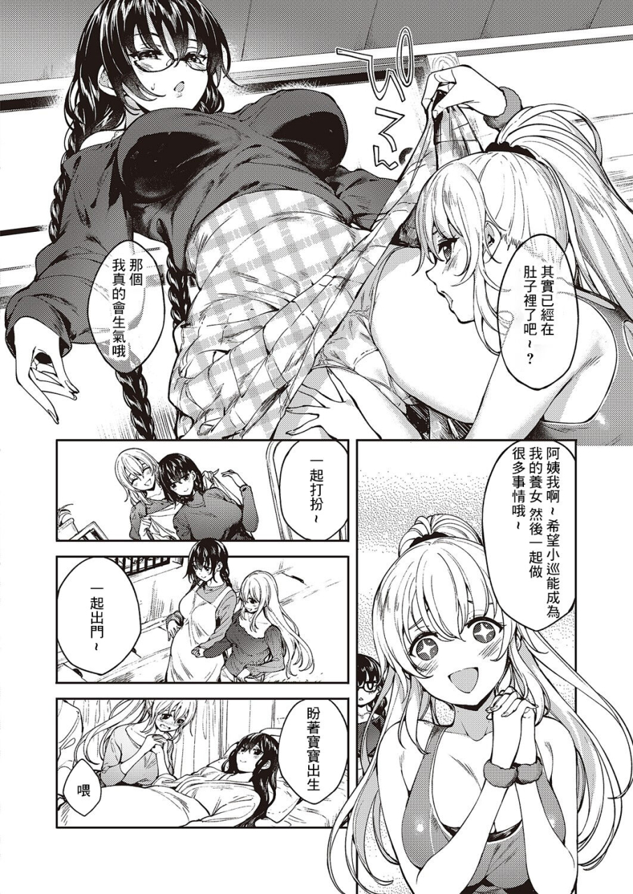 mutsutake-meguri-dokoro-ch-3-comic-exe-46-chinese-digital