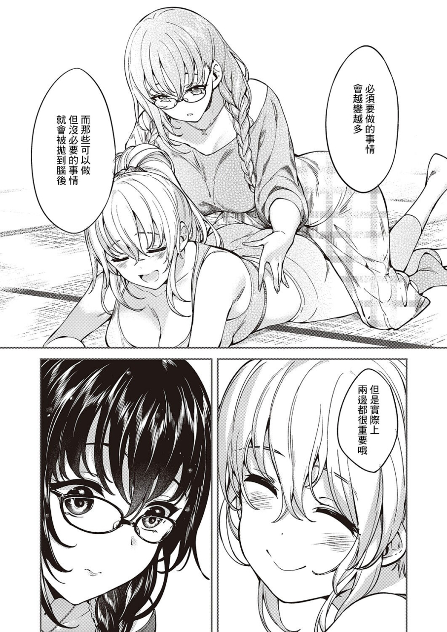 mutsutake-meguri-dokoro-ch-3-comic-exe-46-chinese-digital