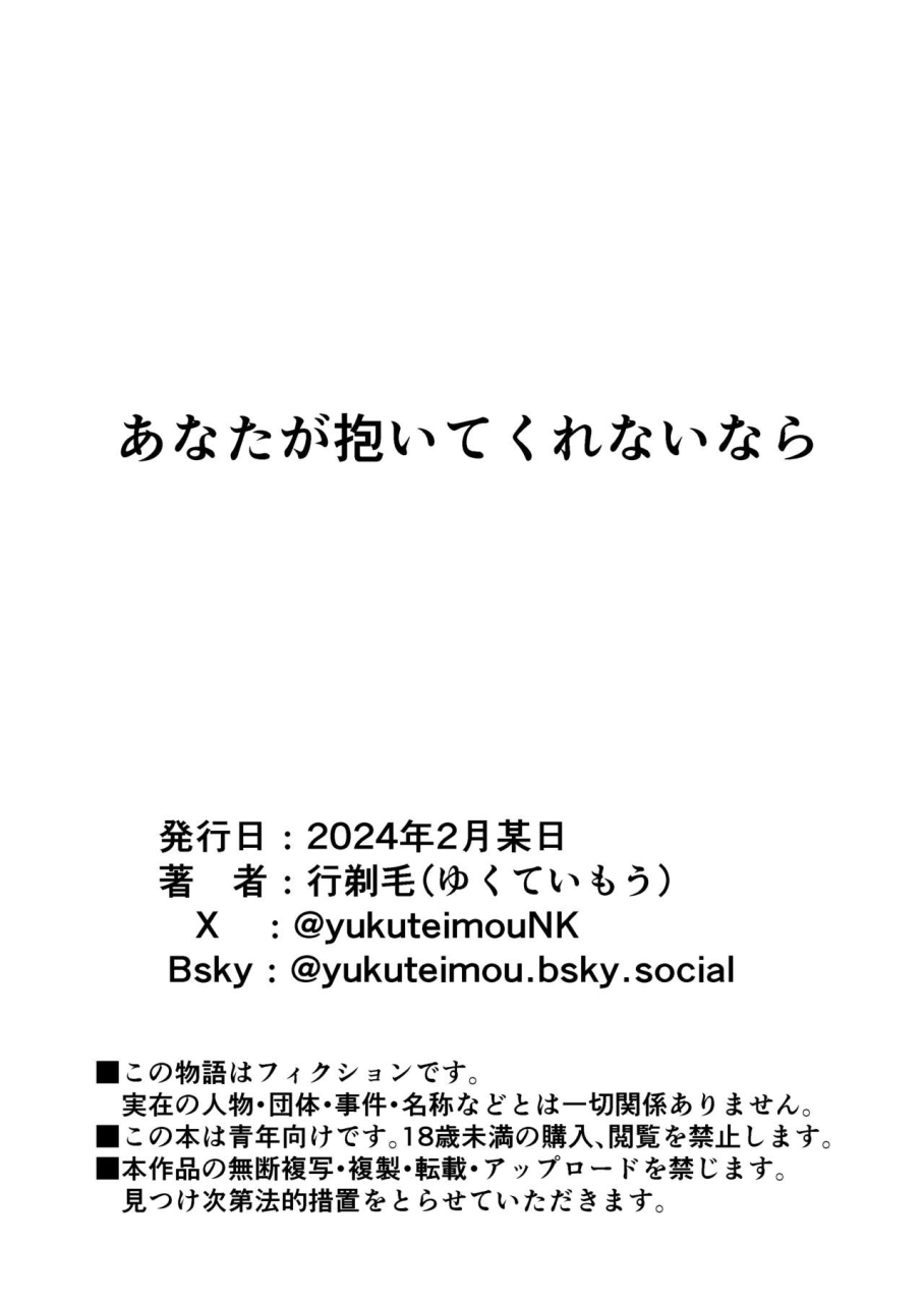 n-katsudou-anata-ga-daitekurenainara