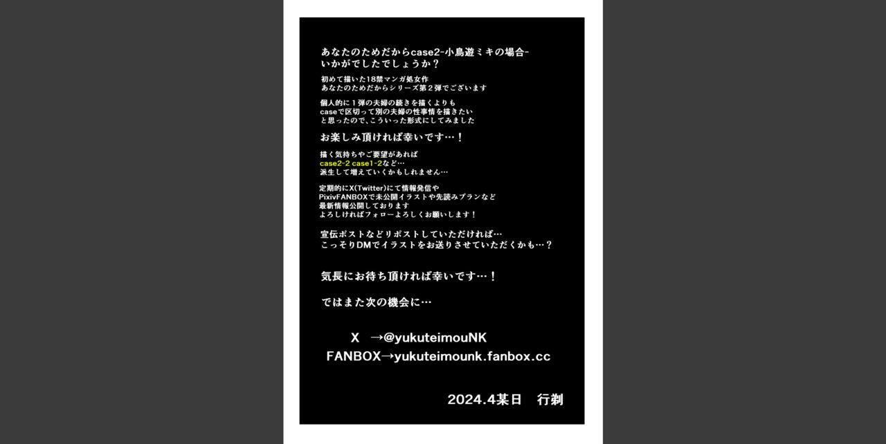 n-katsudou-anata-no-tame-dakara-case-2-takanashi-miki-no-baai