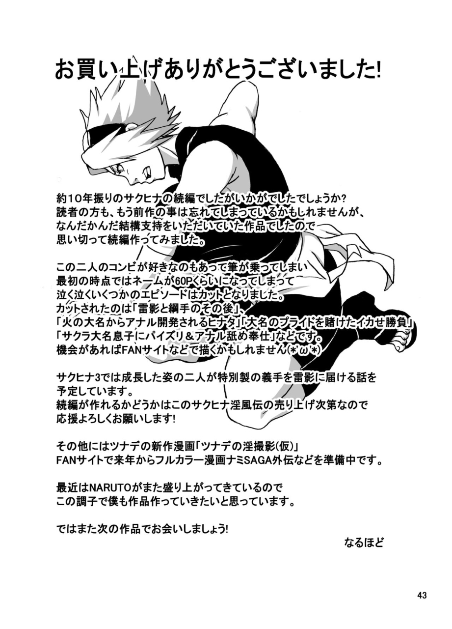 naruho-dou-naruhodo-sakuhina-inpuden-naruto-english-doujinscomdigital