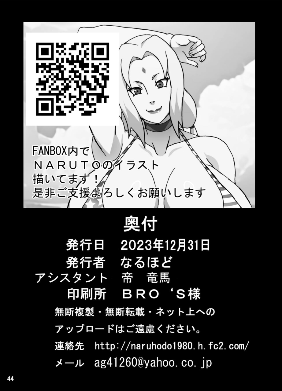 naruho-dou-naruhodo-sakuhina-inpuden-naruto-english-doujinscomdigital