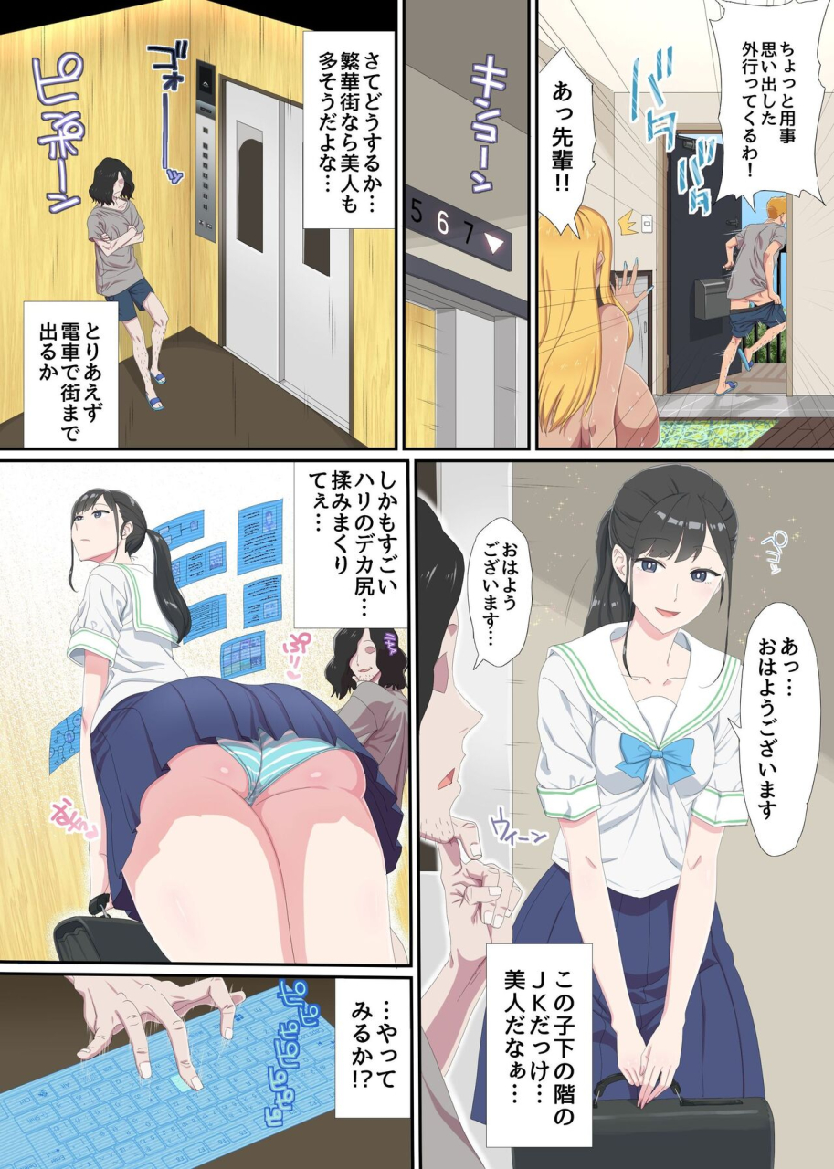 ncp-shikai-jack-de-ntr-houdai-gal-mama-no-bonyuu-mo-seifuku-joshi-no-dekashiri-mo-gradol-no-bakunyuu-mo-zenbu-ore-no-mono