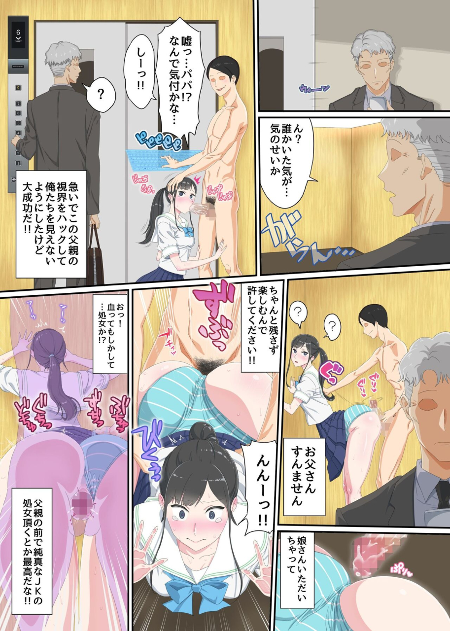 ncp-shikai-jack-de-ntr-houdai-gal-mama-no-bonyuu-mo-seifuku-joshi-no-dekashiri-mo-gradol-no-bakunyuu-mo-zenbu-ore-no-mono