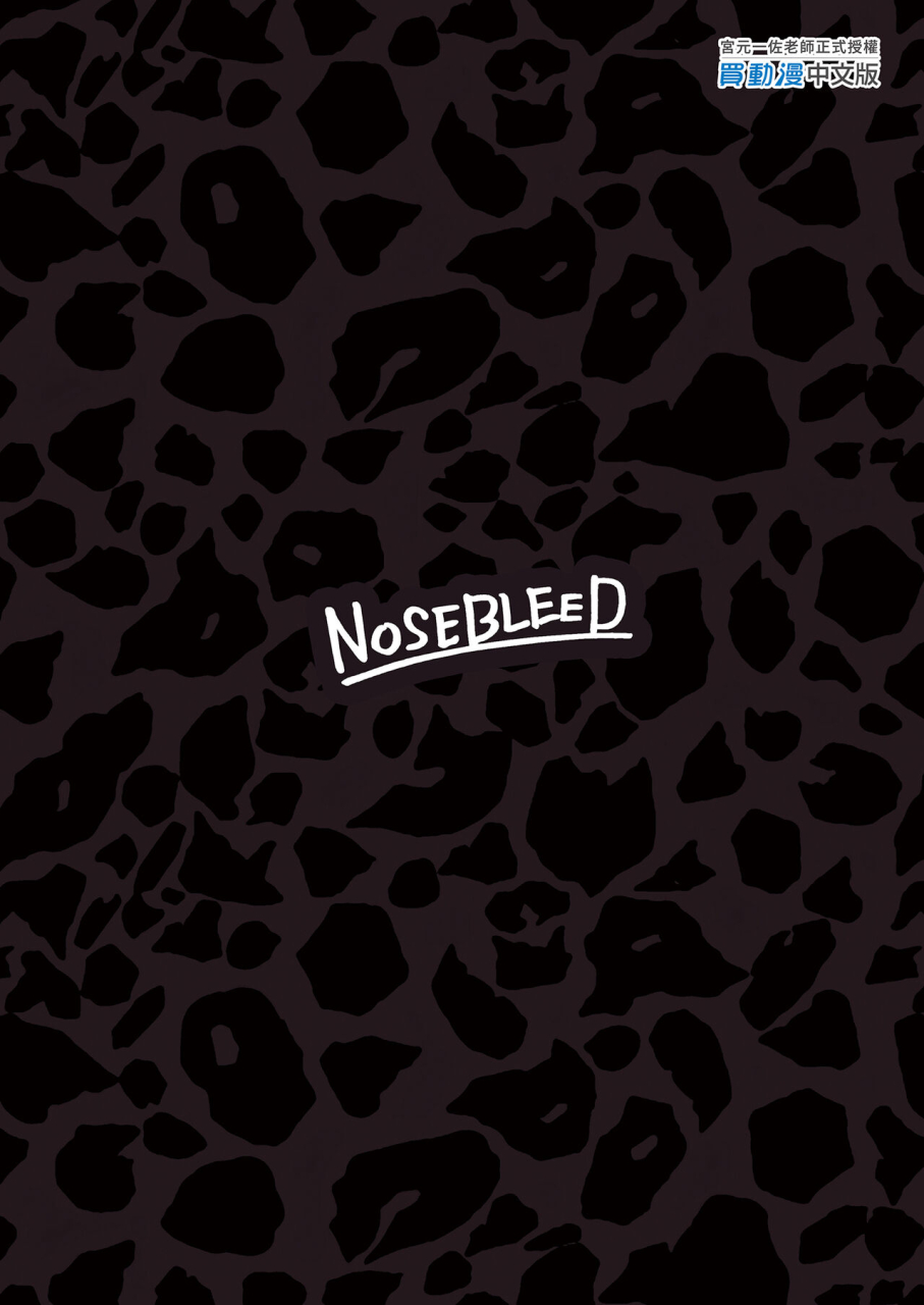 nosebleed-miyamoto-issa-kuro-gal-maid-inma-goshu-o-kuu-2-kuro-gyaru-succubus-maid-devours-her-master-2