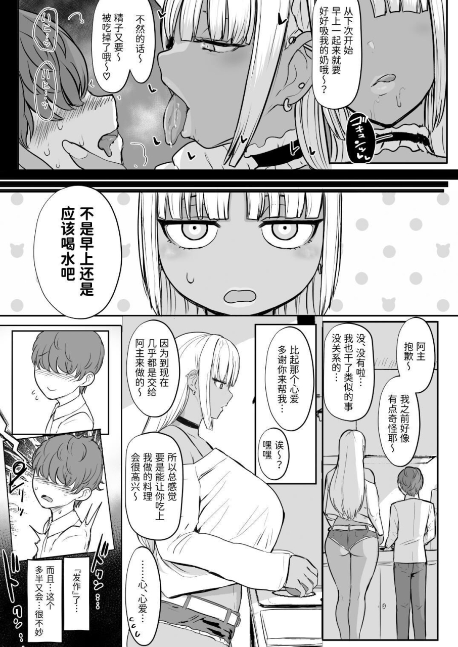 nosebleed-miyamoto-issa-kuro-gyaru-meido-inma-go-syu-wo-ku-u2-chinese-dl