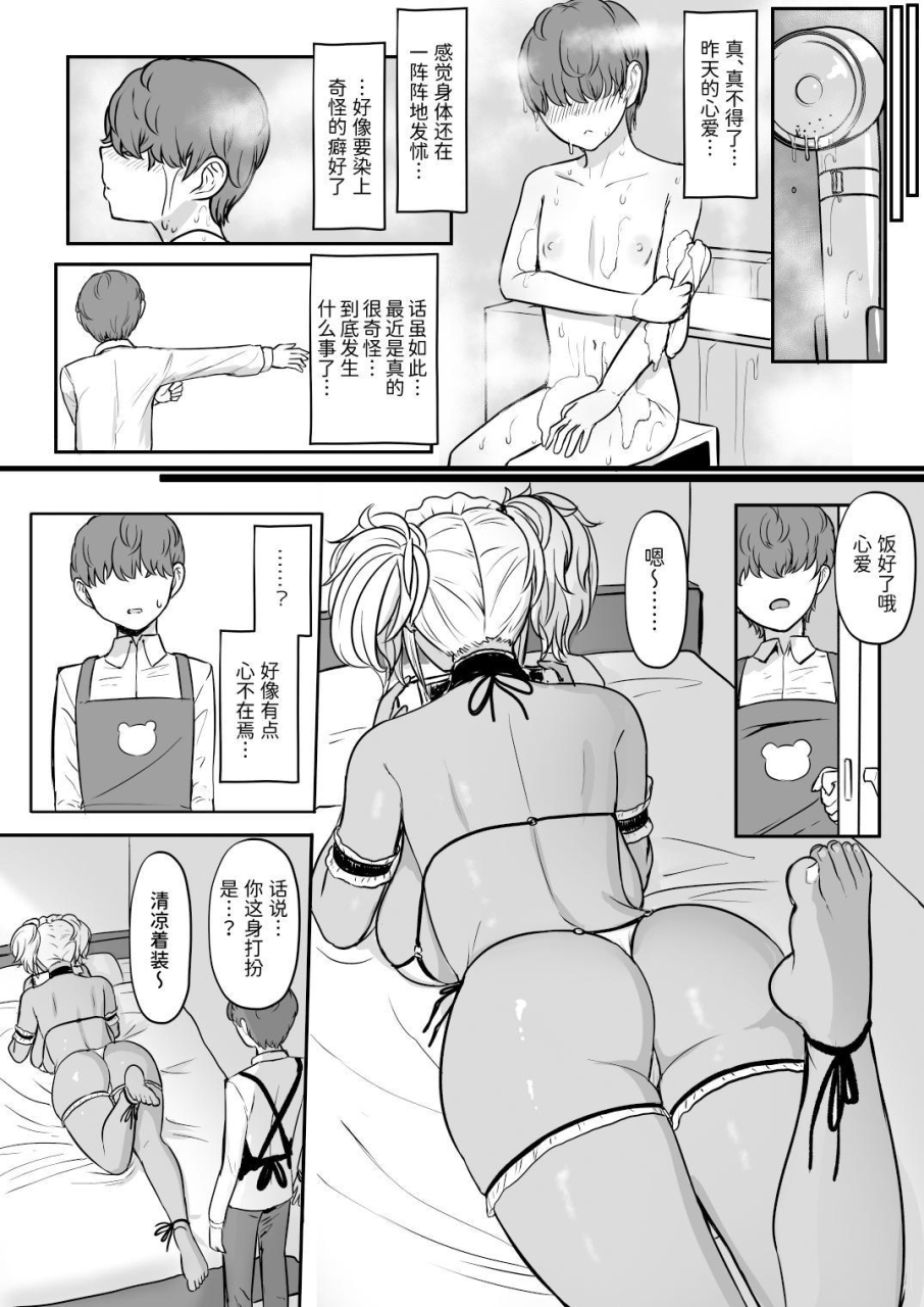 nosebleed-miyamoto-issa-kuro-gyaru-meido-inma-go-syu-wo-ku-u2-chinese-dl