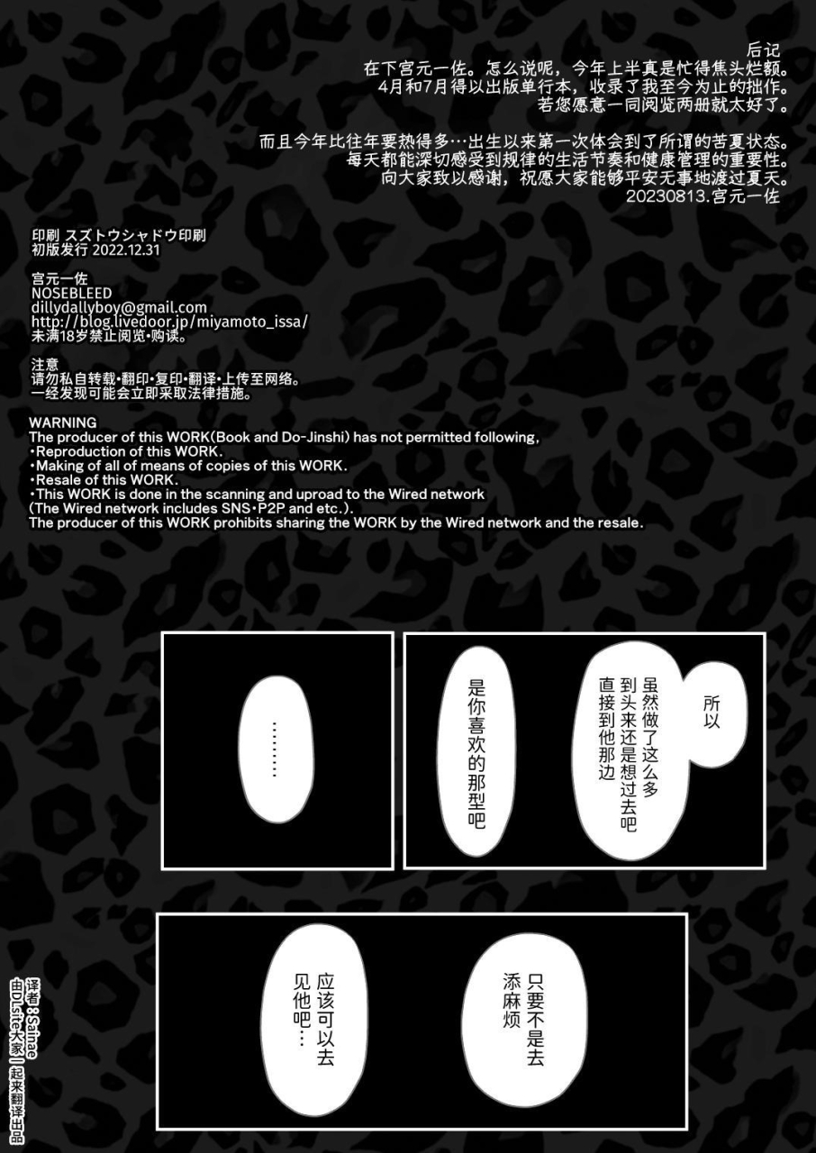 nosebleed-miyamoto-issa-kuro-gyaru-meido-inma-go-syu-wo-ku-u2-chinese-dl