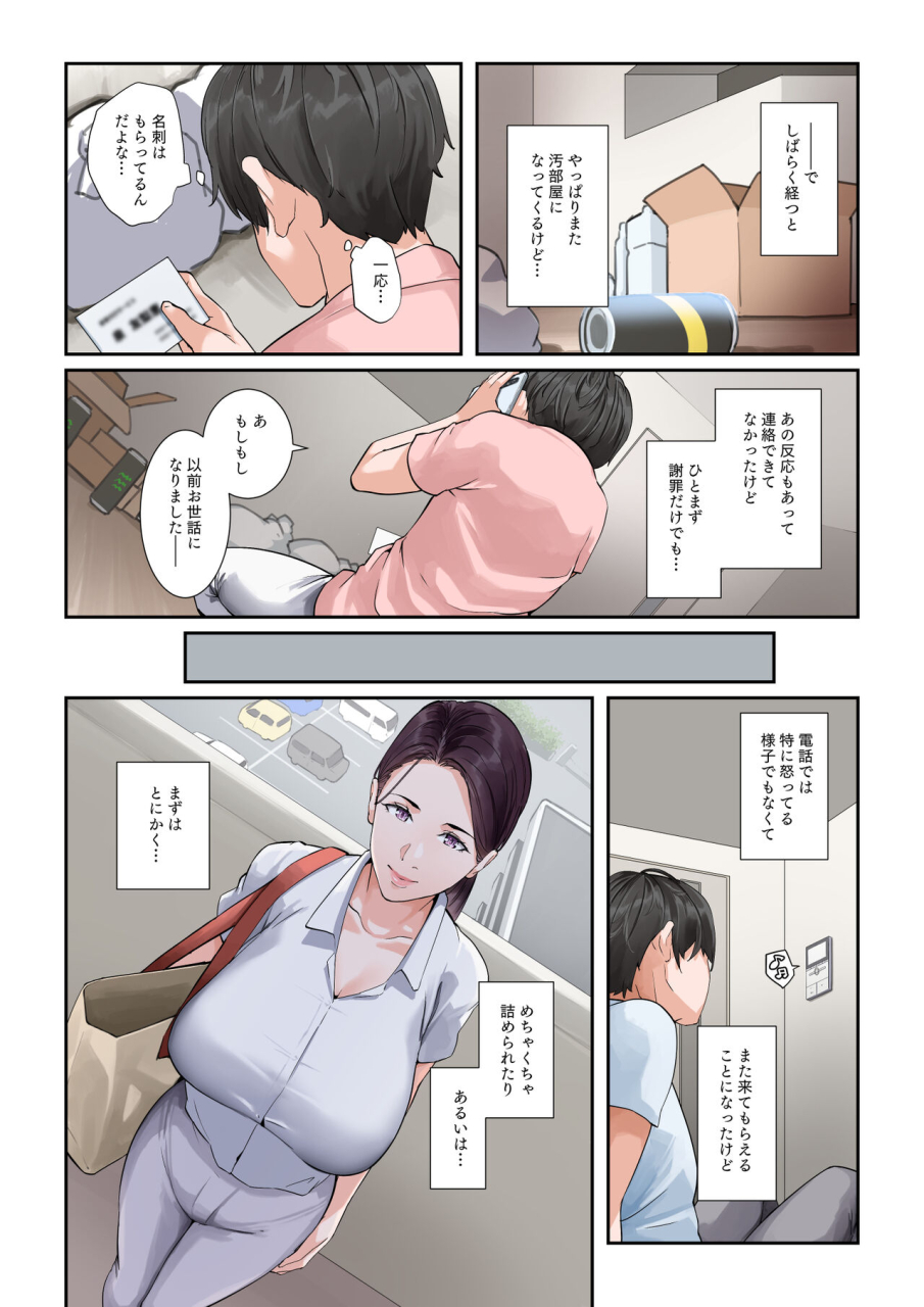 nypaon-daitai-nandemo-shite-kureru-kaji-daikou-no-yurie-san