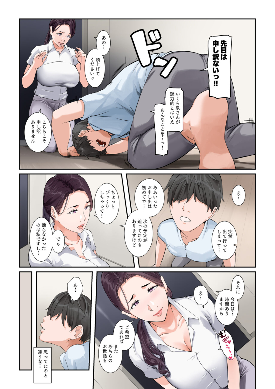 nypaon-daitai-nandemo-shite-kureru-kaji-daikou-no-yurie-san