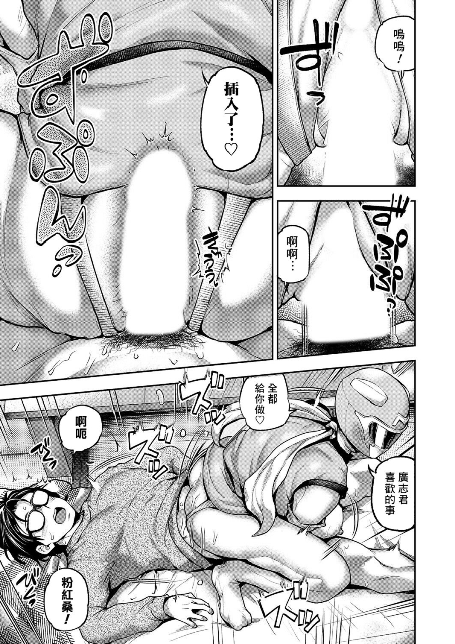 nagashiro-rouge-watashi-dake-no-hero-comic-magnum-vol-176-chinese-banana