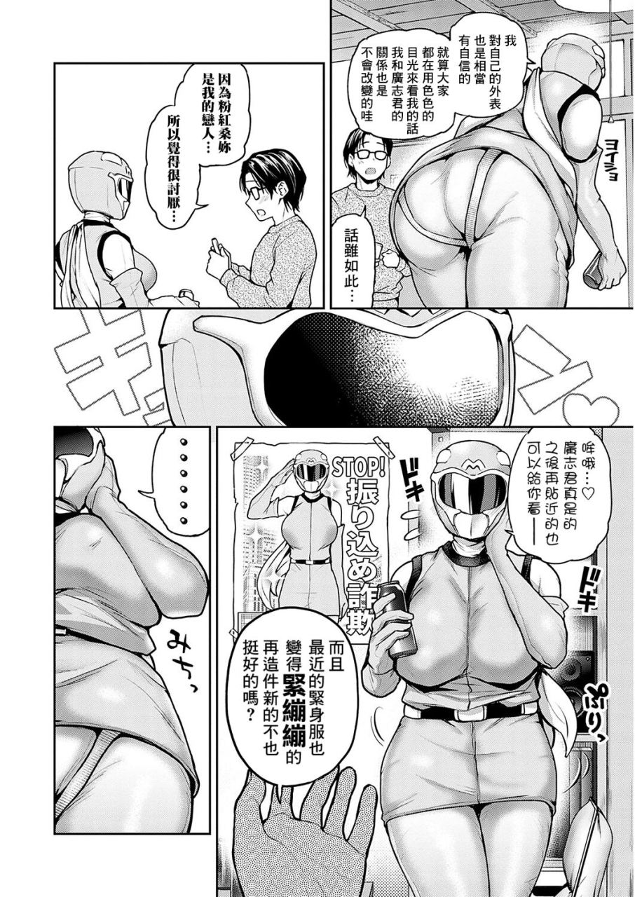 nagashiro-rouge-watashidake-no-hero-comic-magnum-vol-176-chinese-banana-digital