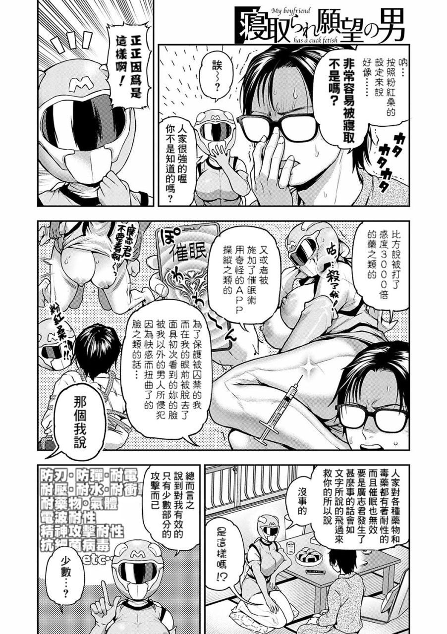 nagashiro-rouge-watashidake-no-hero-comic-magnum-vol-176-chinese-banana-digital