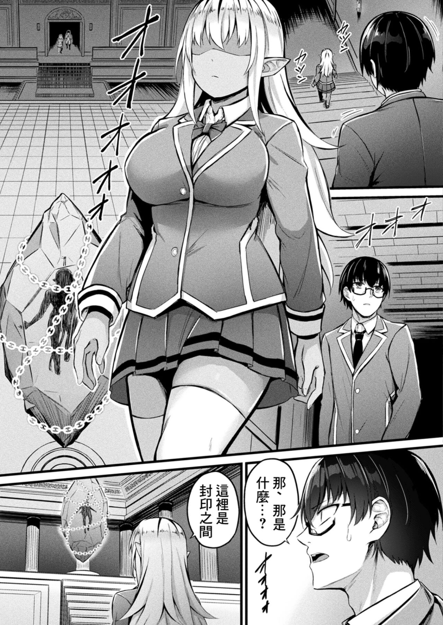 naitou-kirara-tasha-henshin-no-golem-girl-ch-7-comic-unreal-2024-04-vol108-chinese-digital