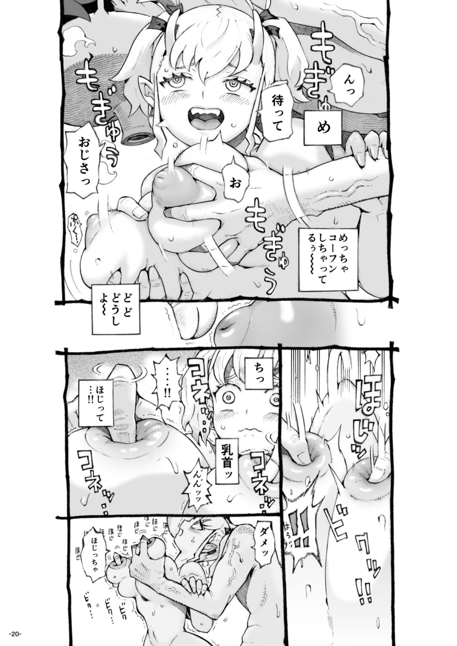 naivta-nishi-yoshiyuki-mesugaki-tsukaima-chan-hatsuikuchuu