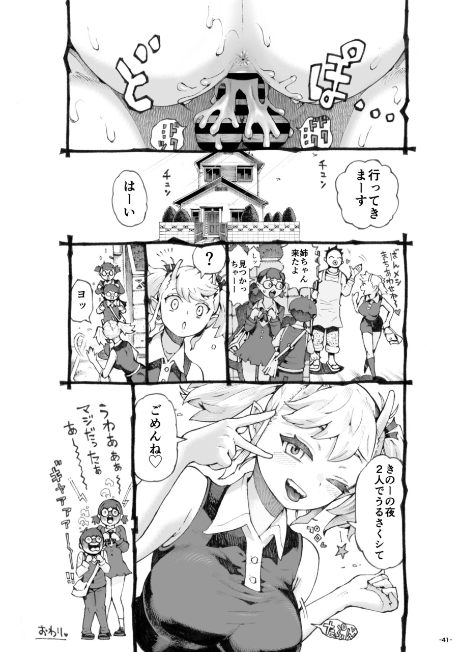 naivta-nishi-yoshiyuki-mesugaki-tsukaima-chan-hatsuikuchuu